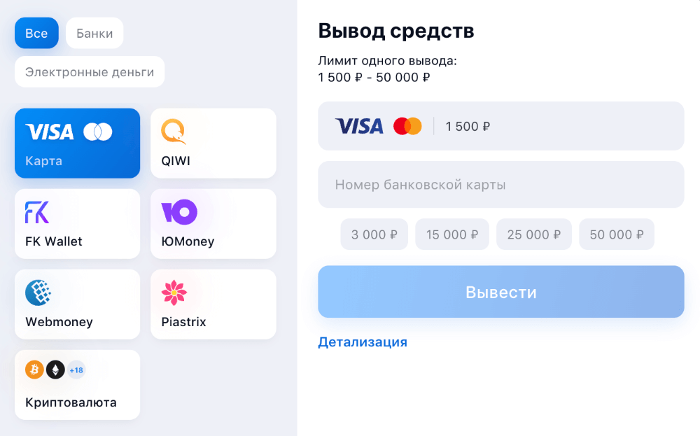 Пополнение и вывод денежных средств
